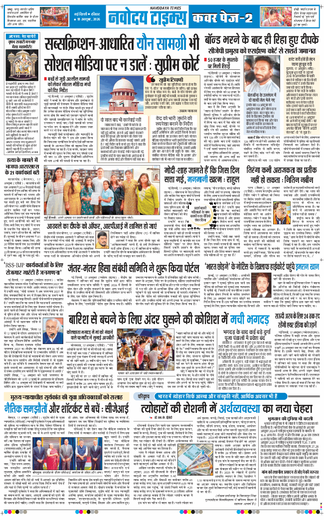 Main Edition 2026-10-18