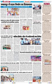 BHIWANI TIMES 2026-10-19