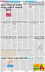 THE NAVODAYA TIMES MAIN UP 2026-10-19