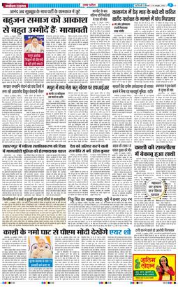 THE NAVODAYA TIMES MAIN UP 2026-10-19
