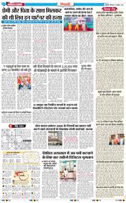 BHIWANI TIMES 2026-10-19