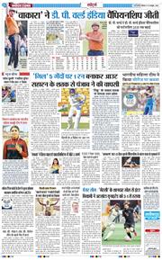THE NAVODAYATIMES NCR MAIN 2026-10-19