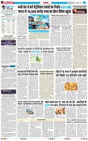 THE NAVODAYA TIMES MAIN UTTARAKHAND AND DEHRADUN 2026-10-19