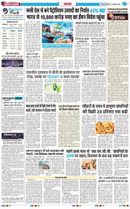 THE NAVODAYA TIMES MAIN UTTARAKHAND AND DEHRADUN 2026-10-19
