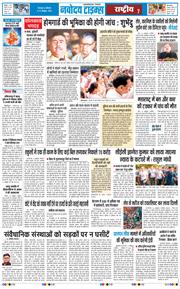 THE NAVODAYA TIMES MAIN UTTARAKHAND AND DEHRADUN 2026-10-19