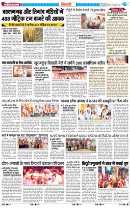 BHIWANI TIMES 2026-10-19