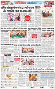 Noida 2026-10-19