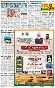 THE NAVODAYATIMES NCR MAIN 2026-10-19