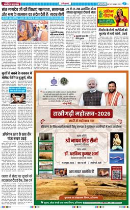 THE NAVODAYATIMES NCR MAIN 2026-10-19