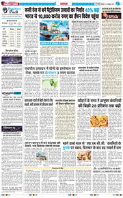 THE NAVODAYA TIMES MAIN UP 2026-10-19