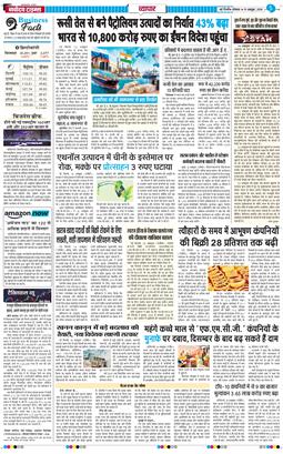 THE NAVODAYA TIMES MAIN UP 2026-10-19