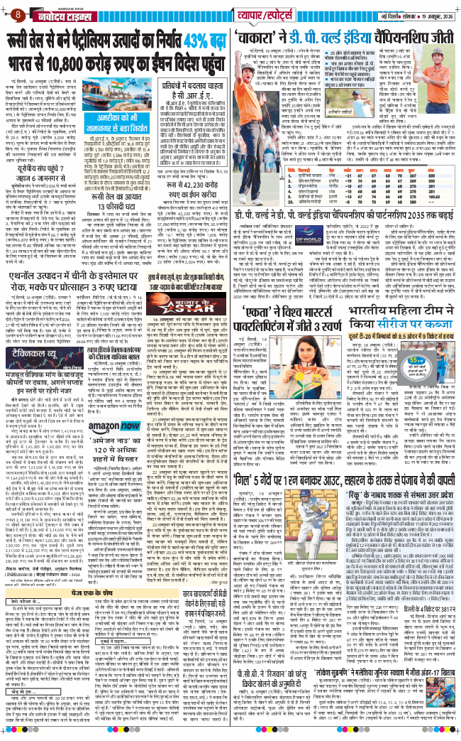 Main Edition 2026-10-19