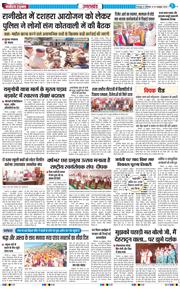 THE NAVODAYA TIMES MAIN UTTARAKHAND AND DEHRADUN 2026-10-19