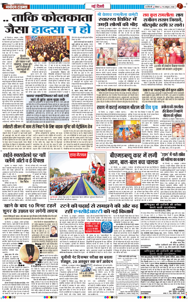 Main Edition 2026-10-19