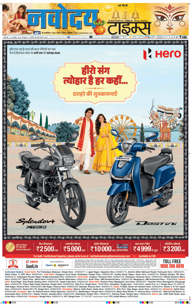 Main Edition 2026-10-19