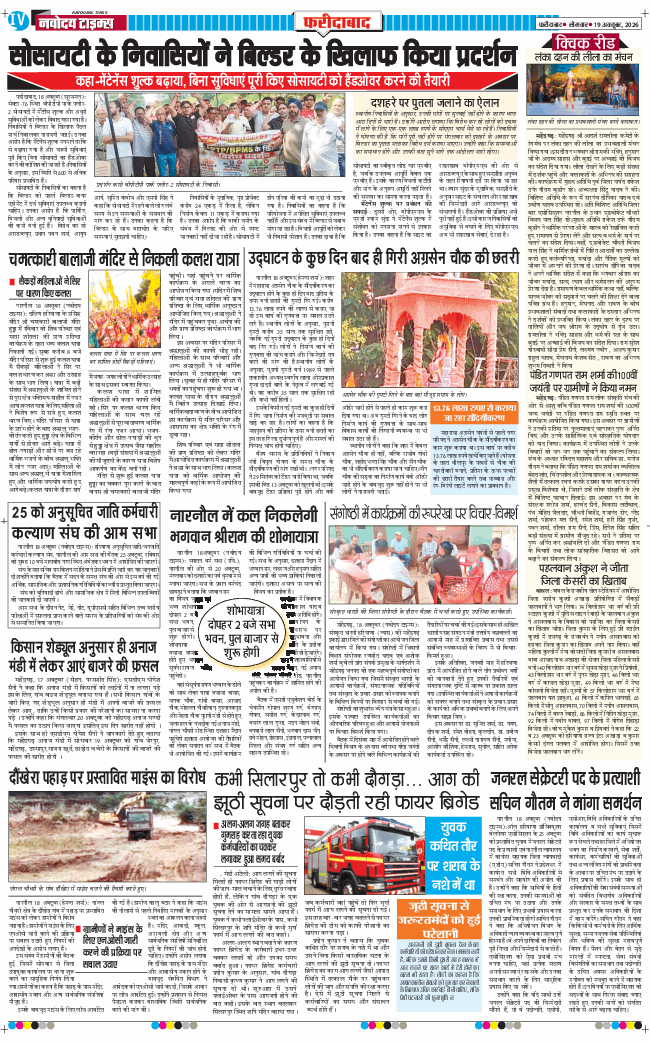 Faridabad 2026-10-19
