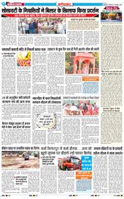 Faridabad 2026-10-19
