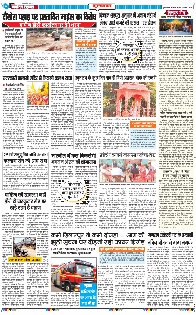 Gurgaon 2026-10-19