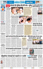 THE NAVODAYA TIMES MAIN UP 2026-10-19