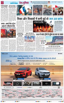 THE NAVODAYA TIMES MAIN UTTARAKHAND AND DEHRADUN 2026-10-19