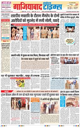Noida 2026-10-19