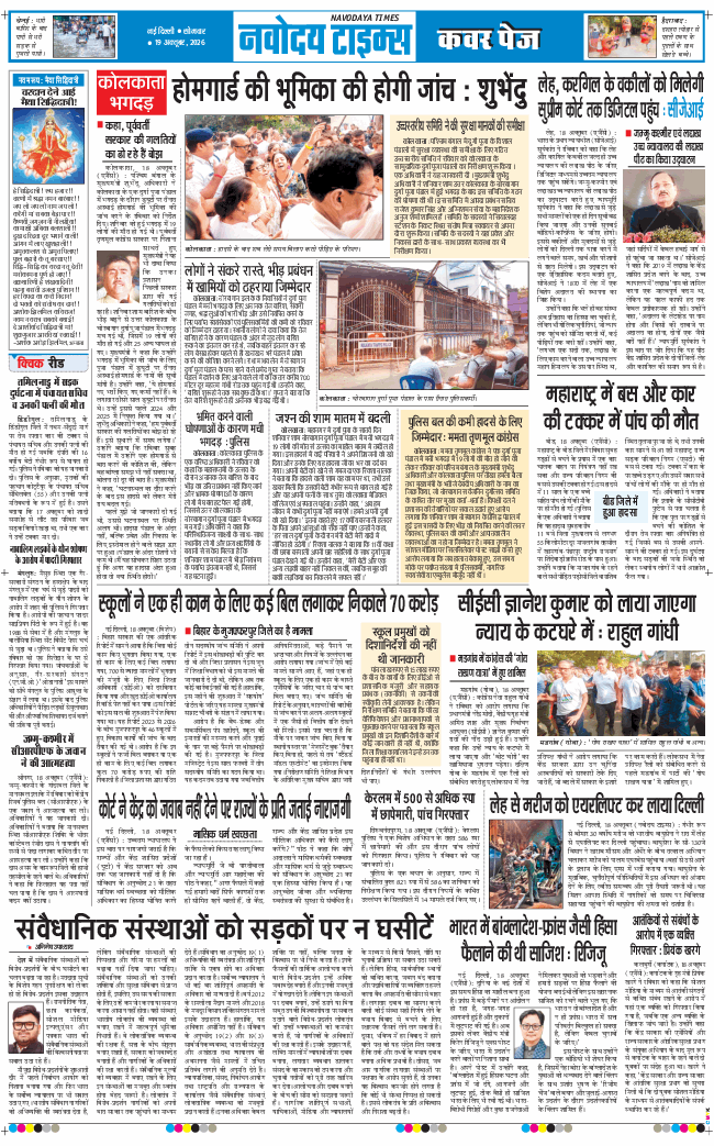 Main Edition 2026-10-19