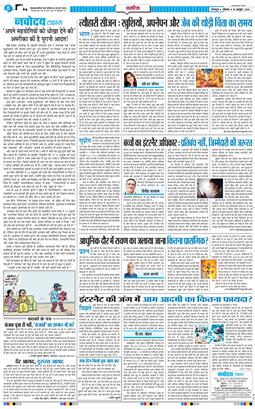 THE NAVODAYA TIMES MAIN UTTARAKHAND AND DEHRADUN 2026-10-19