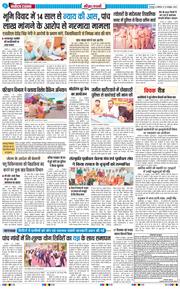 THE NAVODAYA TIMES MAIN UTTARAKHAND AND DEHRADUN 2026-10-19
