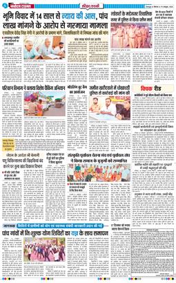 THE NAVODAYA TIMES MAIN UTTARAKHAND AND DEHRADUN 2026-10-19