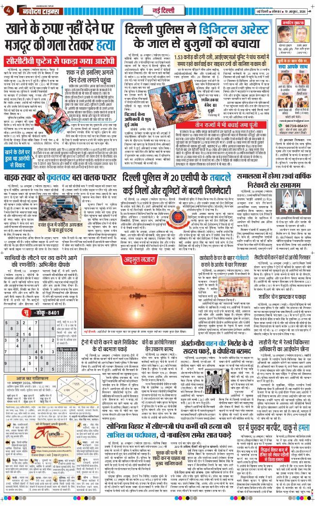 Main Edition 2026-10-19