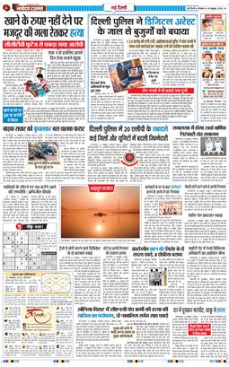 Main Edition 2026-10-19