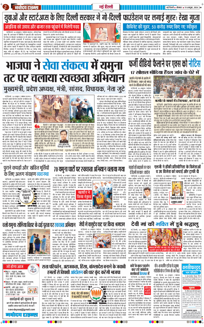 Main Edition 2026-10-19