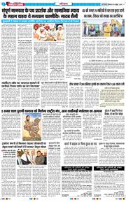 THE NAVODAYATIMES NCR MAIN 2026-10-19