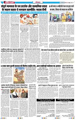 THE NAVODAYATIMES NCR MAIN 2026-10-19