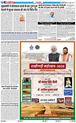 THE NAVODAYA TIMES MAIN UP 2026-10-19