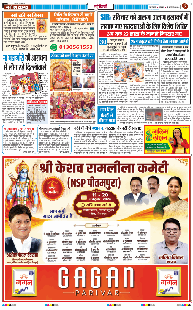 Main Edition 2026-10-19