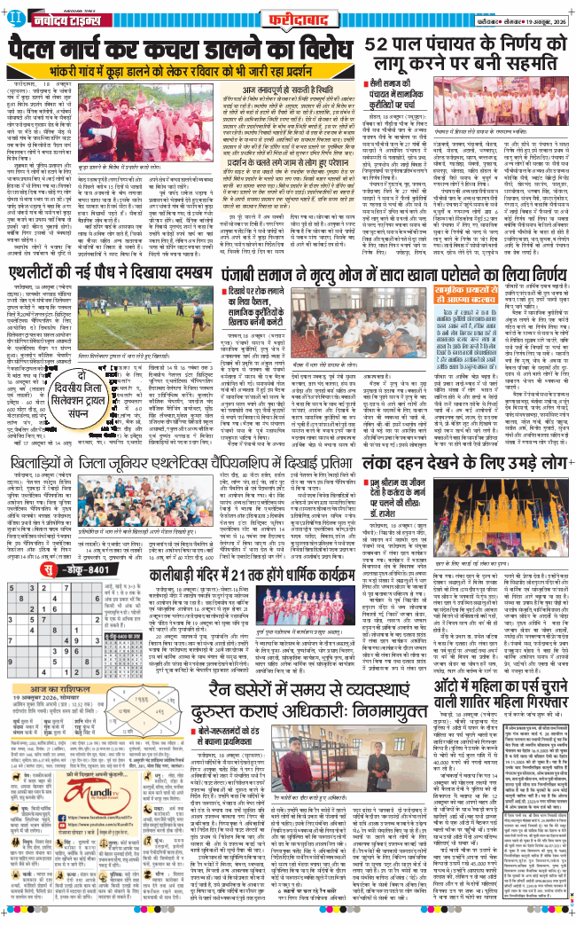 Faridabad 2026-10-19