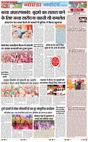 Ghaziabad 2026-10-19