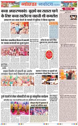 Ghaziabad 2026-10-19