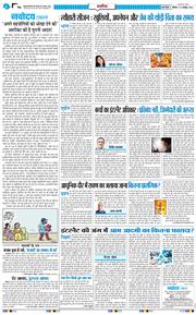 THE NAVODAYATIMES NCR MAIN 2026-10-19