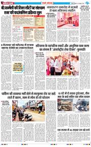 REWARI MAHENDERGARH TIMES 2026-10-19