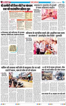 REWARI MAHENDERGARH TIMES 2026-10-19