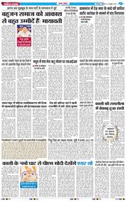THE NAVODAYA TIMES MAIN UTTARAKHAND AND DEHRADUN 2026-10-19