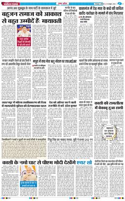 THE NAVODAYA TIMES MAIN UTTARAKHAND AND DEHRADUN 2026-10-19