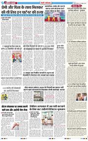 REWARI MAHENDERGARH TIMES 2026-10-19