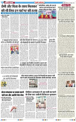 REWARI MAHENDERGARH TIMES 2026-10-19