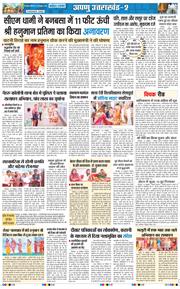 THE NAVODAYA TIMES MAIN UTTARAKHAND AND DEHRADUN 2026-10-19