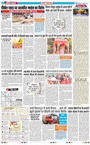 REWARI MAHENDERGARH TIMES 2026-10-19
