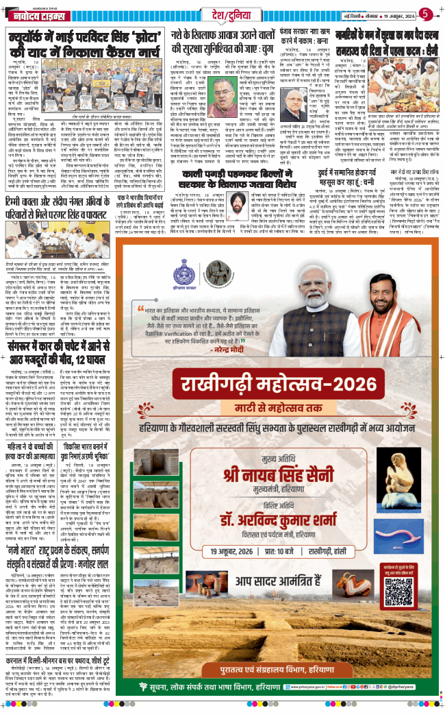 Main Edition 2026-10-19