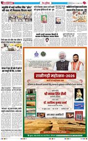 Main Edition 2026-10-19